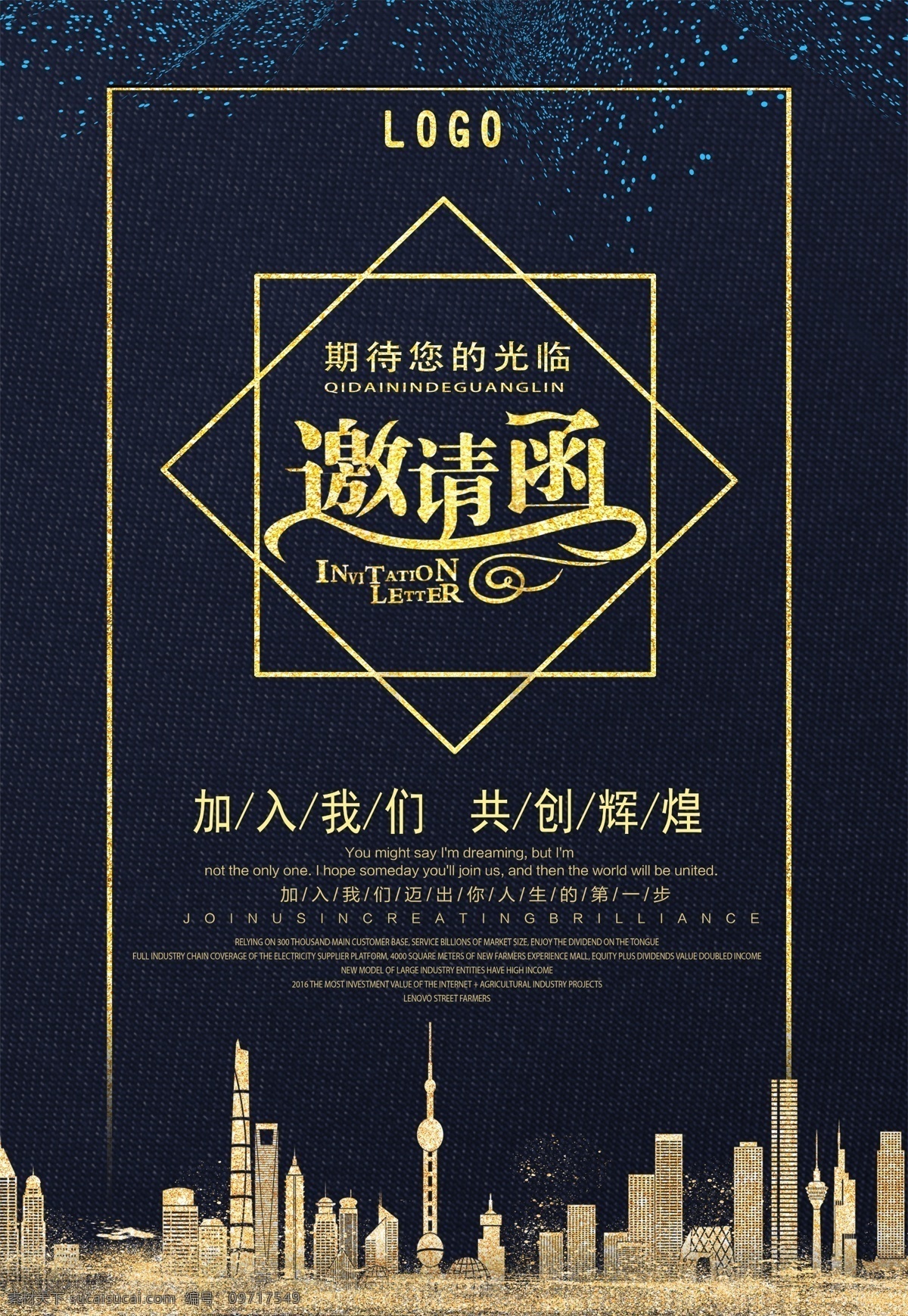 请柬 活动创意 婚礼 聚会 发布会 年会 婚庆 结婚 商务简约 高雅 金色 黑金卡 企业邀请函 庆典邀请函 地产邀请函 创意邀请函 高雅邀请函 展览会邀请函 宴会邀请函 酒席邀请函 会展邀请函
