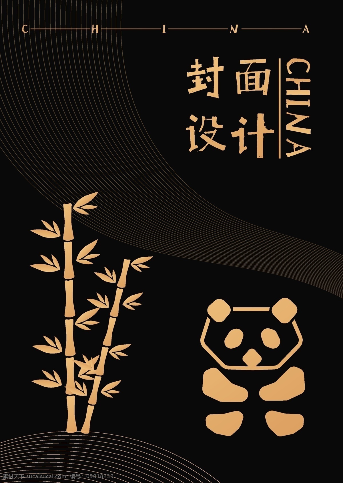 黑金 主题 传统 熊猫 盖子 简练 金色 竹子 盖儿 中国