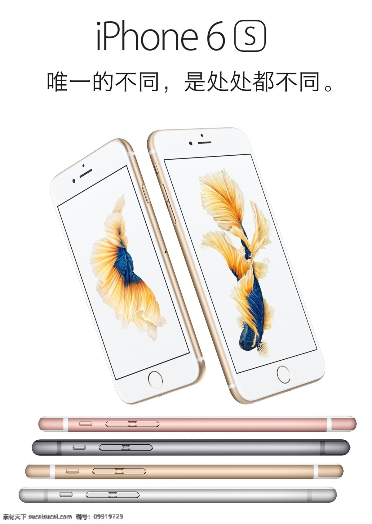 苹果 iphone 6s 苹果6s iphone6s iphone6splus 苹果手机 6splus 手机 分层 白色