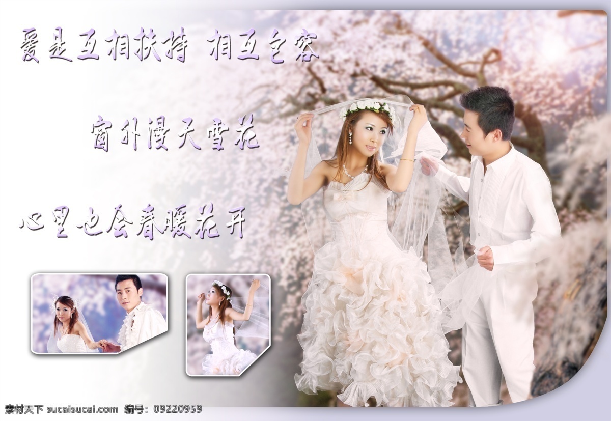 白色 背景 画框 婚纱 婚纱摄影 婚纱摄影模板 模板 模板下载 相册 雪花 相框 摄影模板 源文件 psd源文件 儿童 写真