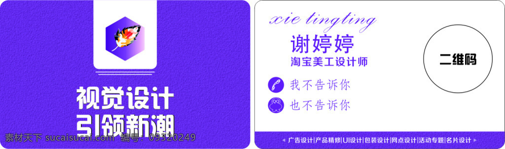 新潮名片设计 名片 宣传名片
