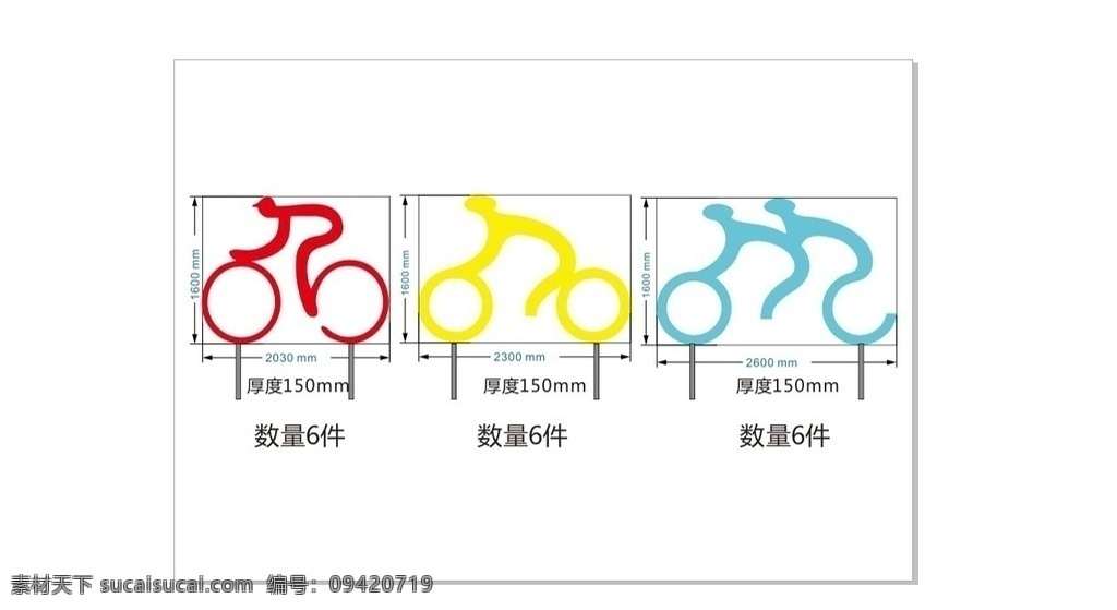 骑行人物 党建 骑行 雕塑 运动 标识 平面