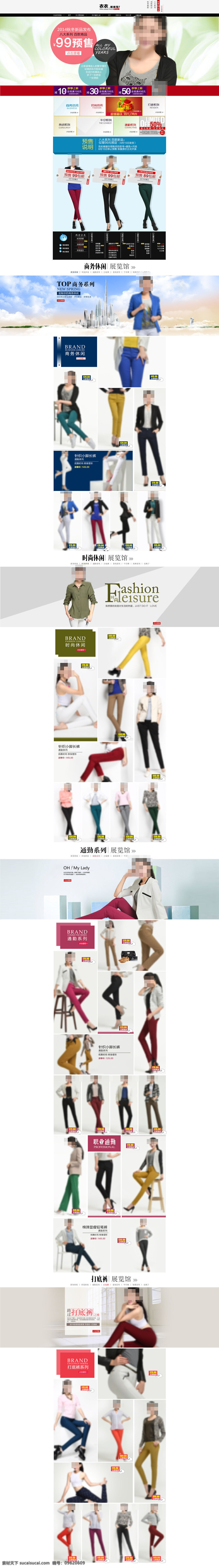淘宝 潮流 女装 店铺 首页 活动 海报 大图海报 psd海报 时尚海报 白色