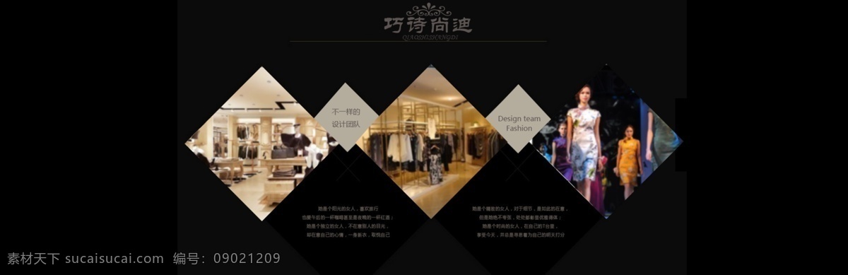 尾巴 源文件 女装 首页末尾 黑色