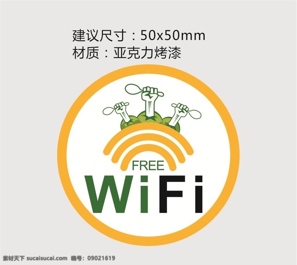 wifi图标 矢量wifi wifi创意 餐饮 免费 wifi 酒店wifi 免费wifi 图标 icon wifi信号 信号 发射wifi 手机wifi 路由器