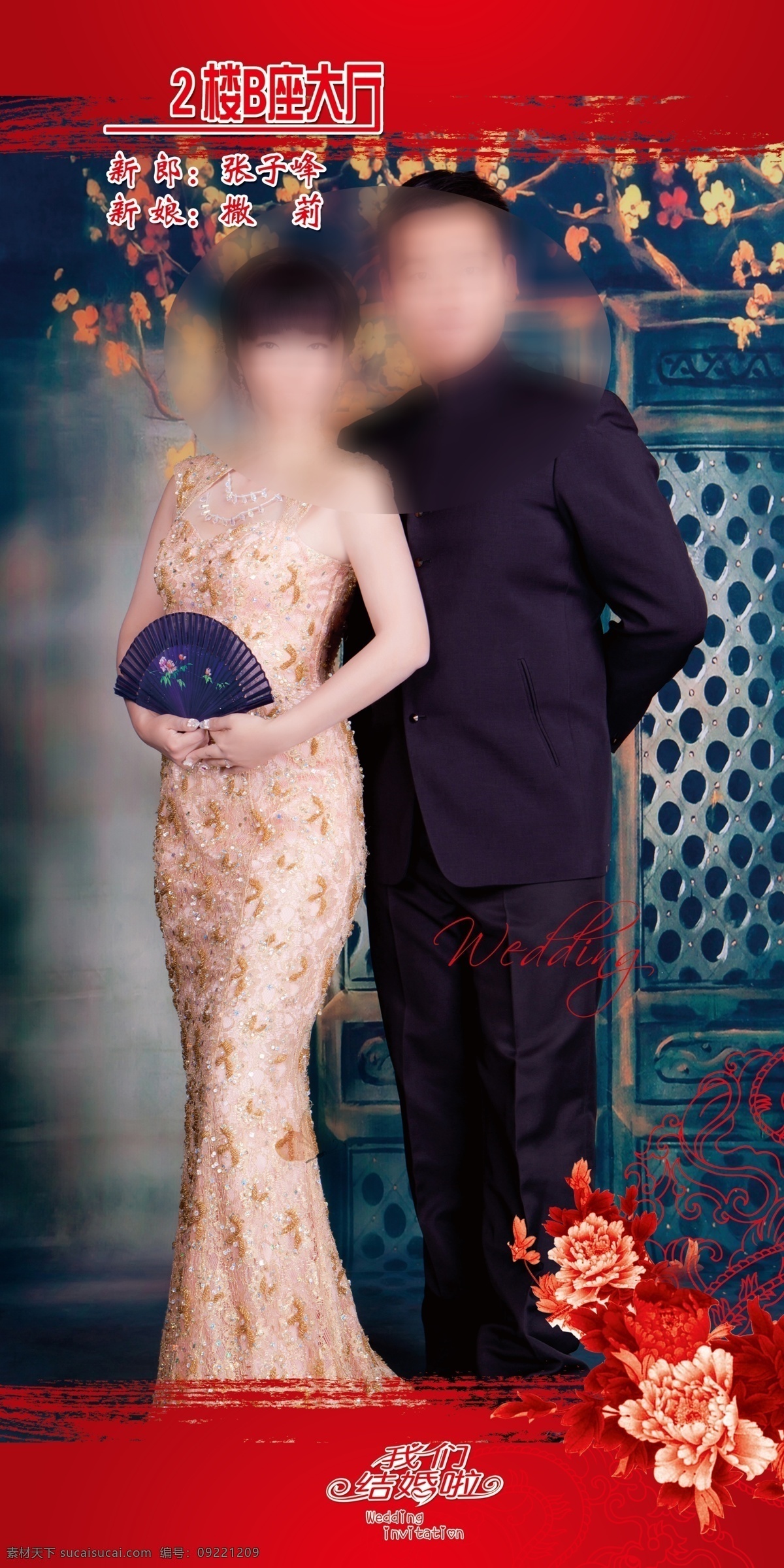 结婚 x 展架 love 广告设计模板 婚礼 婚礼签到处 结婚x展架 结婚展架 玫瑰花 源文件 婚礼主席台 展板模板 psd源文件 婚纱 儿童 写真 相册 模板