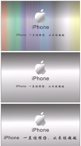 苹果标志 桌面图 iphone 矢量 金属感