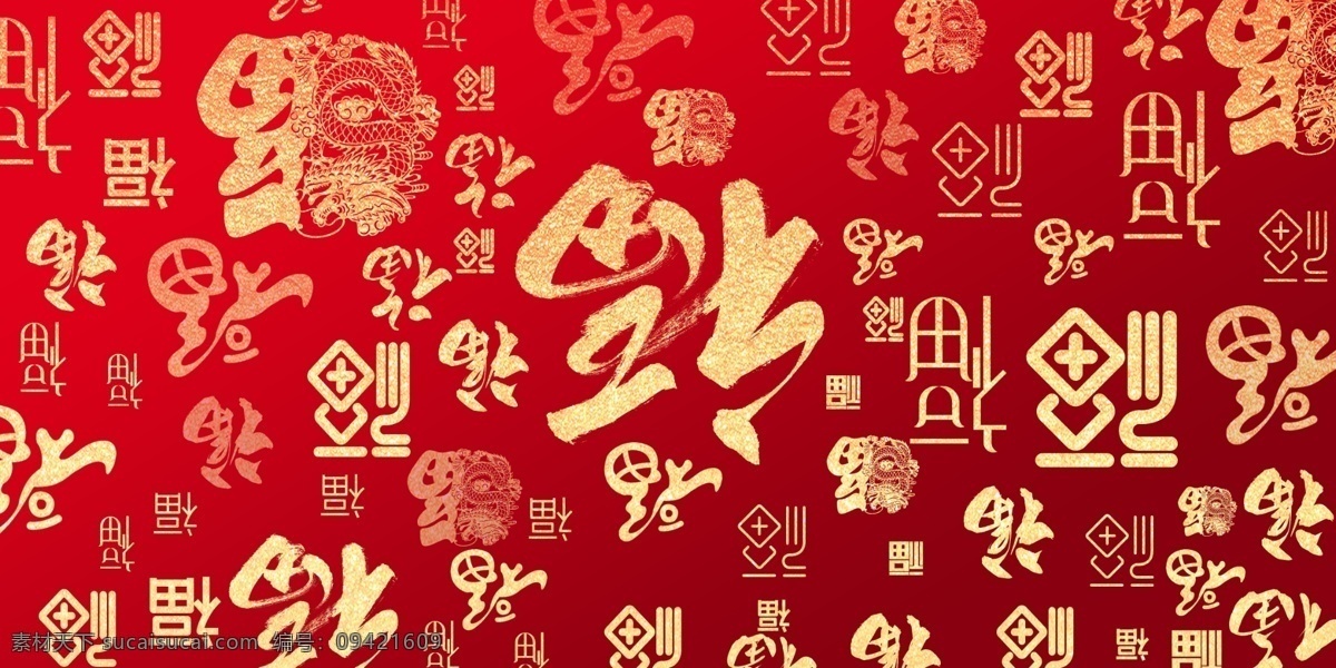 红色喜庆背景 创意福字 福字 喜庆背景 背景素材 新年 文字背景 字背景 文字底纹 福底纹 常用包装背景 百福 福 百福图 喜庆 福字底图 抽象 底纹 福字底纹 背景 红色背景 新年背景 中国红 红色福字背景 红色福字 福字墙 红福字 包装 篆书 篆书福字 包装袋纹理