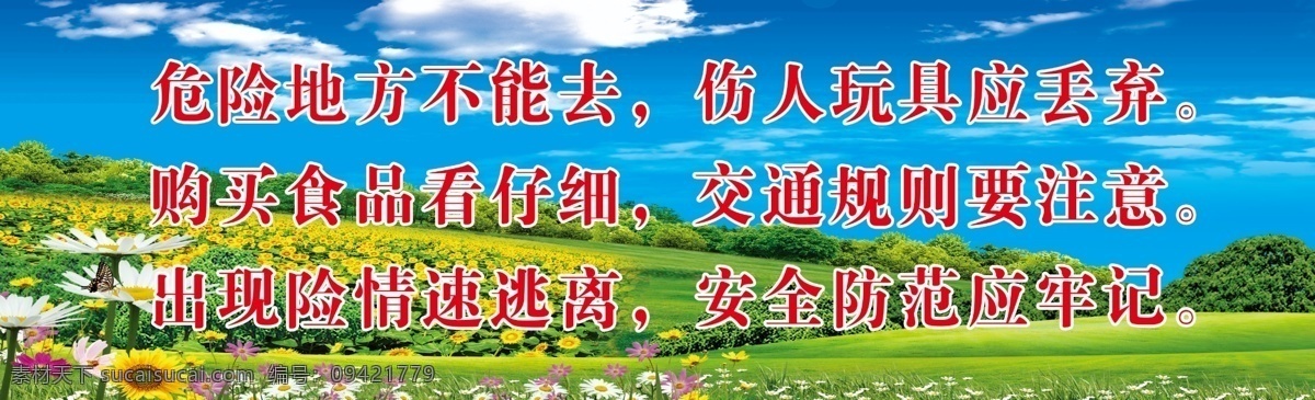 广告设计模板 学生教育 学校教育 学校喷绘 源文件 展板模板 学校 文化 墙 宣传 模板下载 学生守则 psd源文件