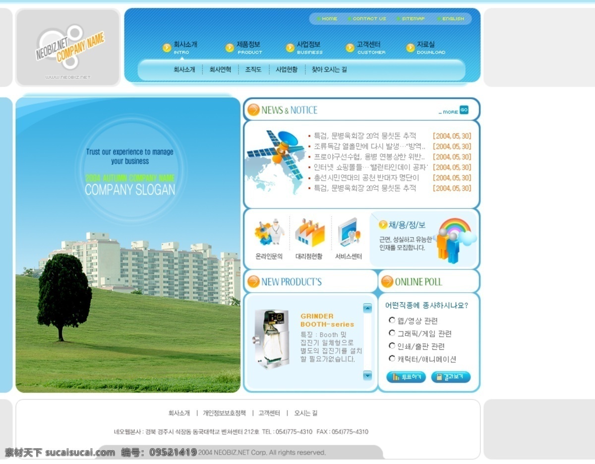 韩国 房地产 科技 公司 网页模板 网页素材