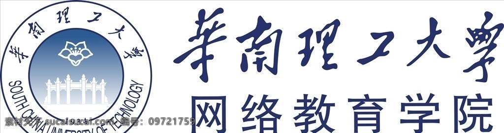华南理工大学 华南理工 大学 华工 校徽 徽标 标志 校标 logo 新版
