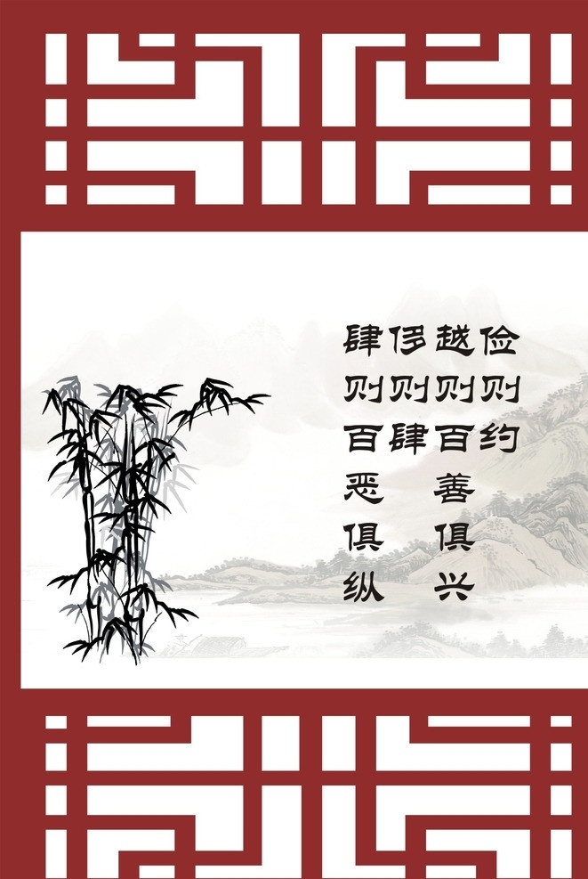 道德讲堂展板 道德讲堂 展板 中医文化 中国风 窗栏 展板模板 矢量