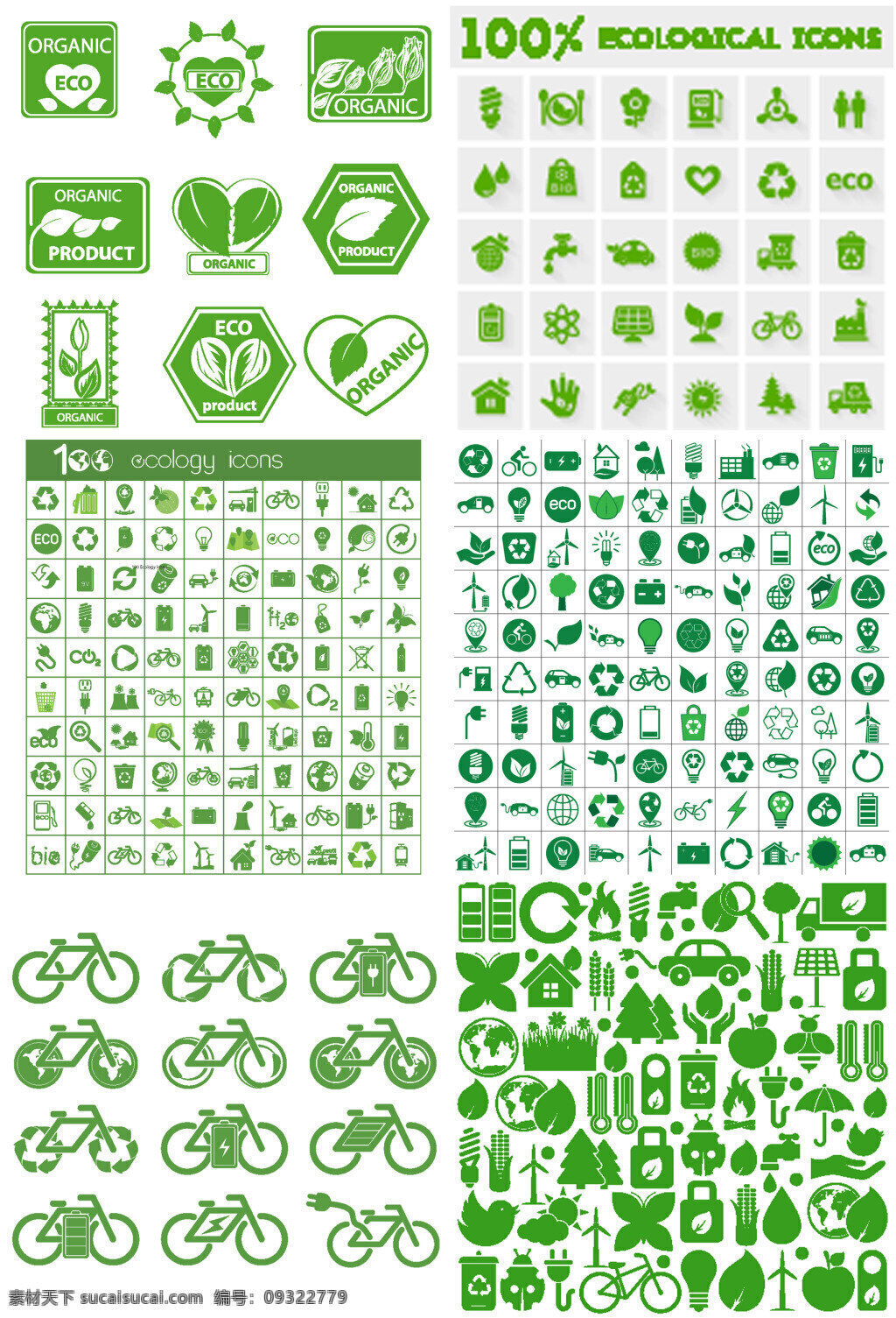 绿色环保图标 绿色 创意 环保 图标 商标