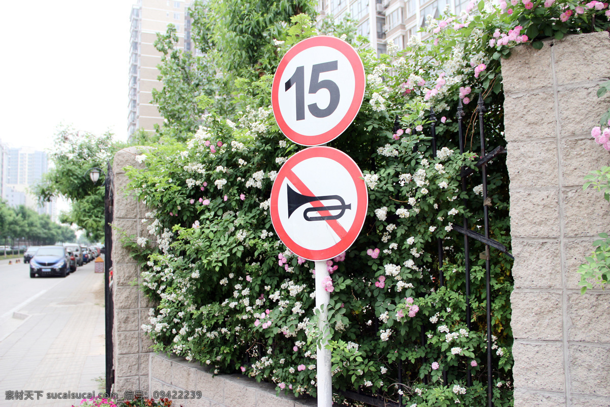交通牌 禁止 喇叭 路标 围墙 野花 指示牌 绿植 旁 不准鸣笛 自然风景 自然景观 psd源文件