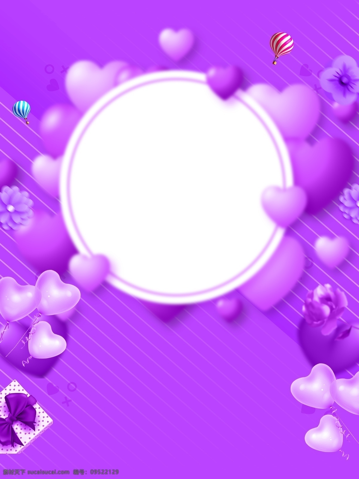 紫色 爱心 礼物 520 表白 背景 520背景 紫色背景 表白背景 爱心气球 浪漫背景 背景设计 彩绘背景 背景展板 背景展板图