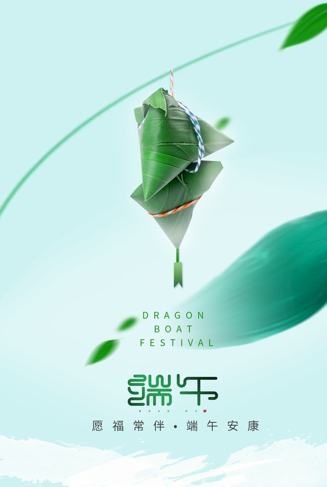 端午节设计 端午节x展架 端午节促销 端午节活动 端午节背景 端午节日 粽情端午 端午节门头 端午节包装 端午节主题 端午节布置 端午节展位 端午节素材 端午橱窗 端午节粽子 端午气氛 端午美陈 端午节dm单