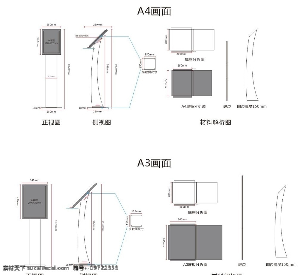 展示牌 工艺 图 商展示牌 cdr施工图 工艺图 激光切割图 展开图 下料图