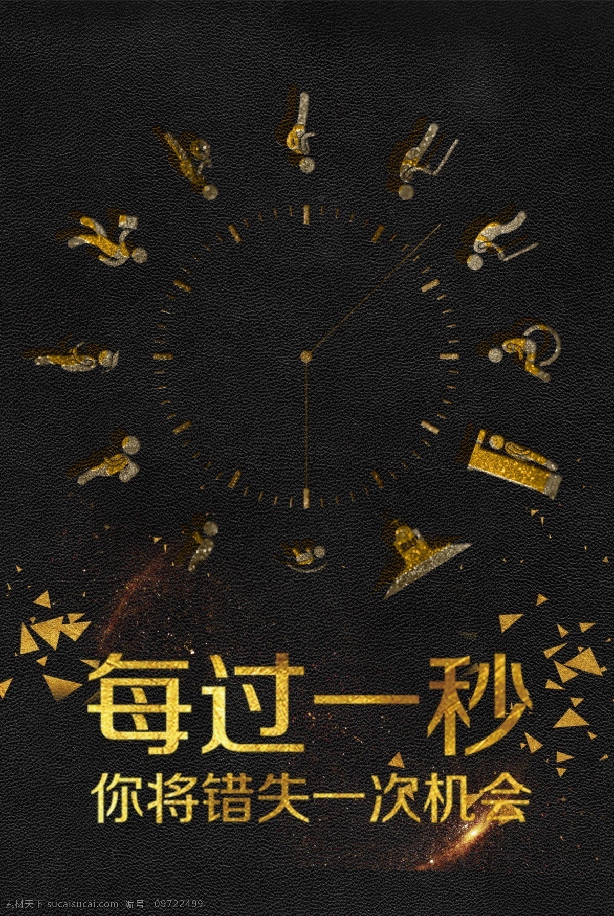 时间 挂画 展板 企业文化展板 会议室标语 企业文化标语 励志文化 励志企业文化 企业价值观 企业制度 企业标语 企业使命 企业文化墙 会议室展板 企业文化创意 公司标语 励志标语 集团文化 校园文化 标语展板 品质 坚持 效率 创新 诚信 企业文化挂画 会议室挂画 办公室文化 企业类