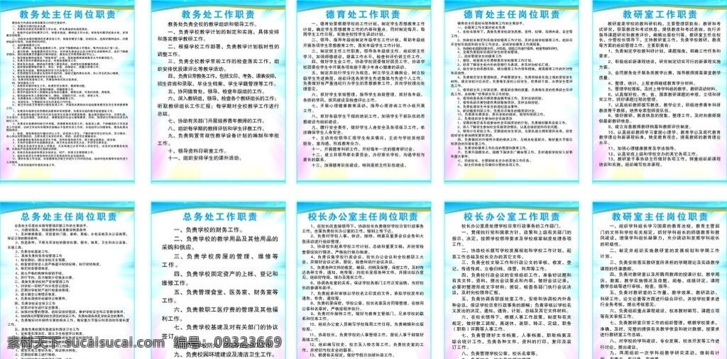 学校 办公室 制度 牌 制度牌 办公室制度 办公室牌 学校制度牌 中学 校园文化 宣传栏