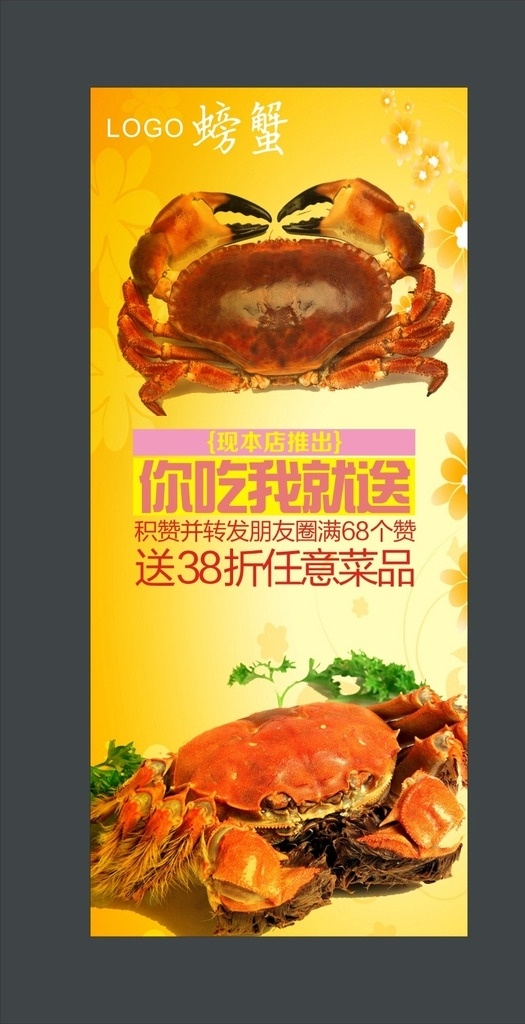 蟹 螃蟹海报 小螃蟹 清真螃蟹 螃蟹节 螃蟹美食 中国美食文化 螃蟹特写 美食螃蟹 大闸蟹螃蟹 螃蟹广告 螃蟹宣传 饭店螃蟹 吃螃蟹 螃蟹挂画 螃蟹展板 螃蟹文化 螃蟹简介 螃蟹配图 螃蟹吃饭 蒸螃蟹 香辣螃蟹 螃蟹吃法 螃蟹美味 舌尖螃蟹 螃蟹展架素材