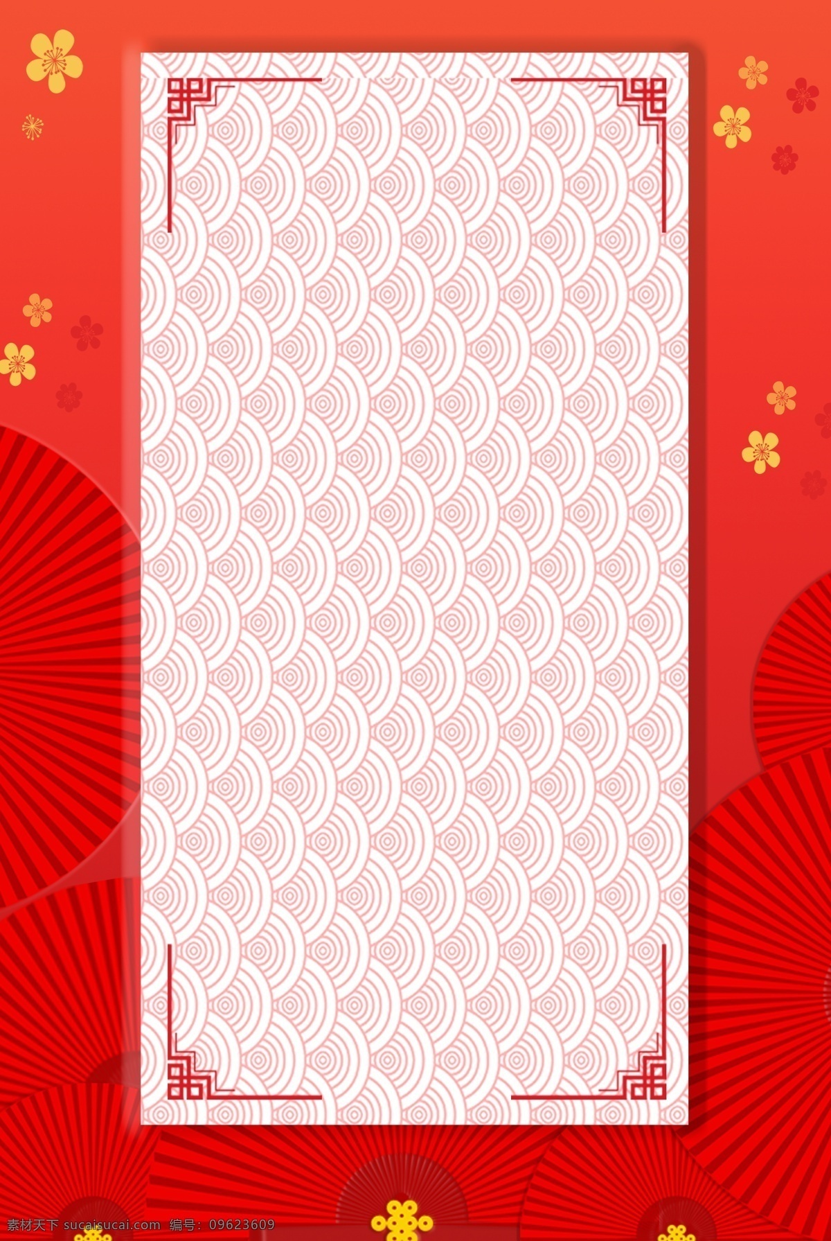 红色 新年 喜庆 花朵 波纹 纹理 banner 纯色纹理 边框 中国风 扇子 质感