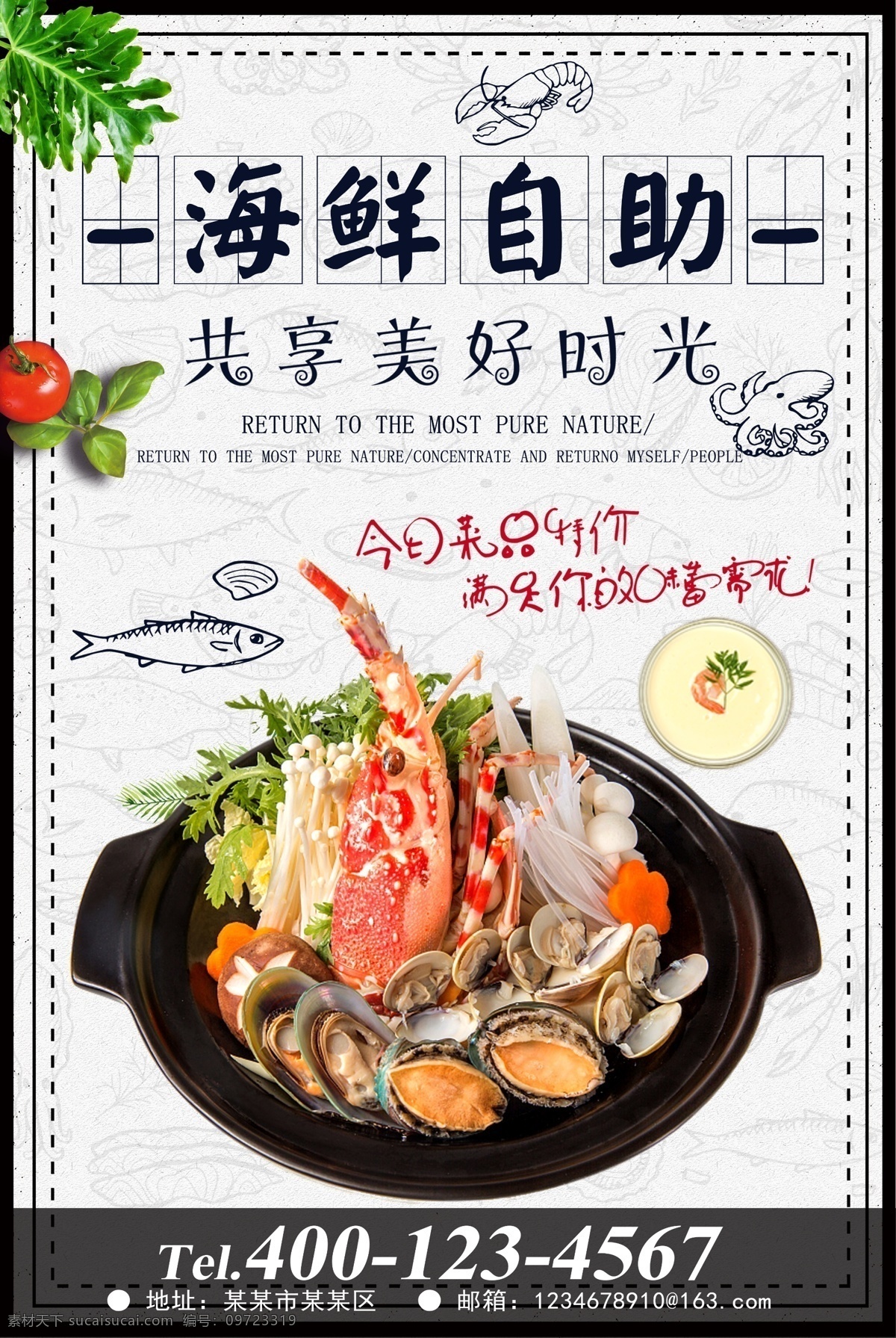 海鲜 美食 海报 海鲜美食海报 海鲜图片 小龙虾 大龙虾 海鲜图 海鲜背景墙 海鲜店背景墙 海鲜城背景墙 海鲜馆背景墙 吃海鲜 海鲜海报 海鲜宣传单 海鲜广告 海鲜店 海鲜城 海鲜宣传广告 海鲜铺 海鲜dm 海鲜城广告 海鲜促销 海鲜促销海报 海鲜店海报 海洋美味 生猛海鲜 美味海鲜 吃海鲜去哪 吃海鲜来这里
