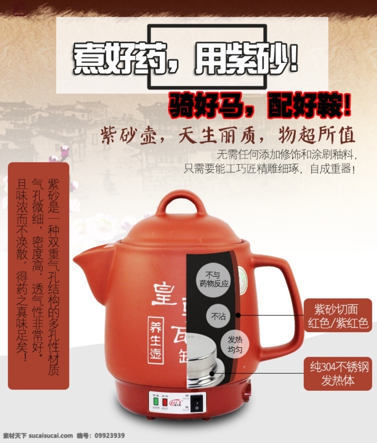 详情 介绍 保健壶 发热体