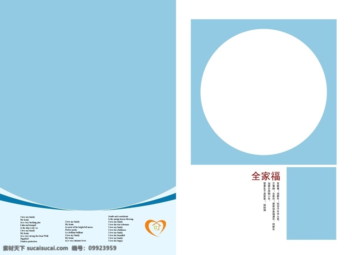全家福模板 全家福 相册 模版 psd模板 摄影素材 相册模板 框框 影楼模板 套框 婚纱影楼模板 白色