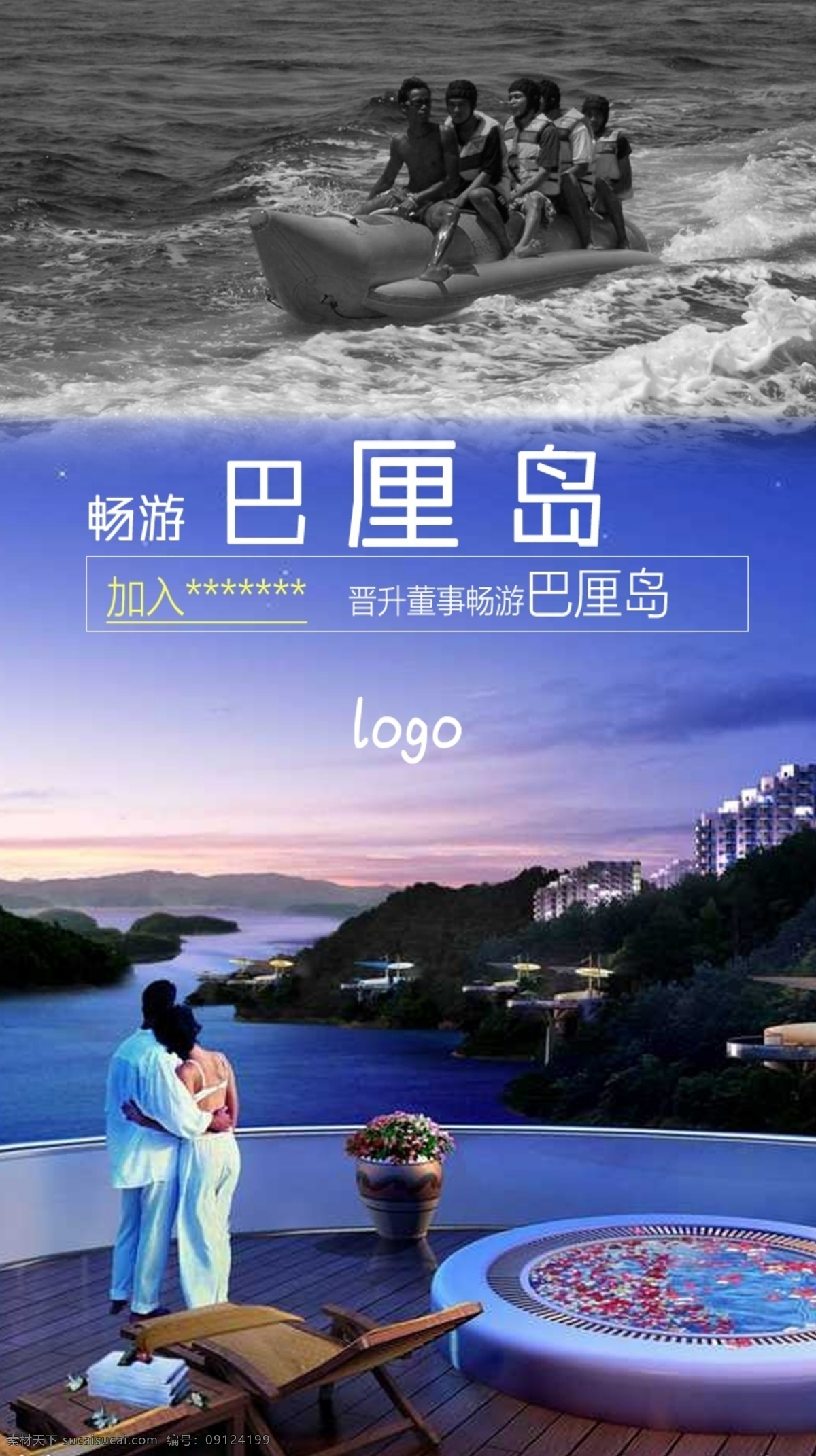 畅游巴厘岛 向往 身临其境 主题明确 黑色