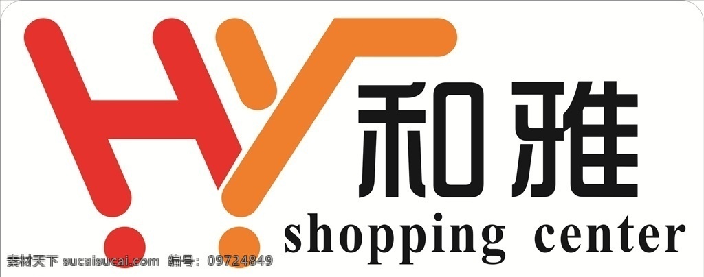 雅 超市 logo 和雅 标志 标识 雅和 企业logo logo设计