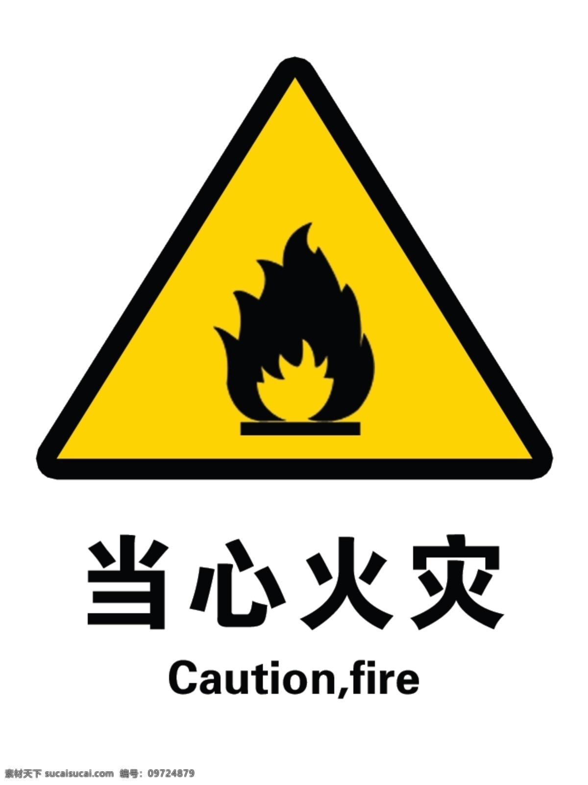 警示牌图片 火灾 psd源文件 警示牌 黄色标志 英文