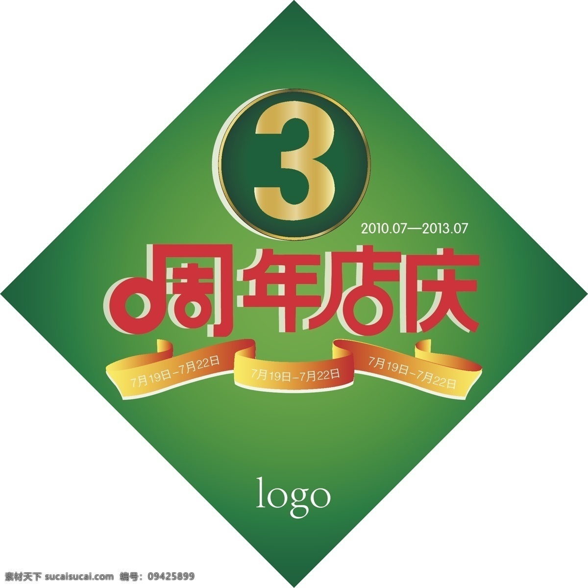 周年 店 庆 店庆 吊牌 挂牌 墙贴 宣传 周年店庆 矢量 模板下载 家居装饰素材 壁纸墙画壁纸