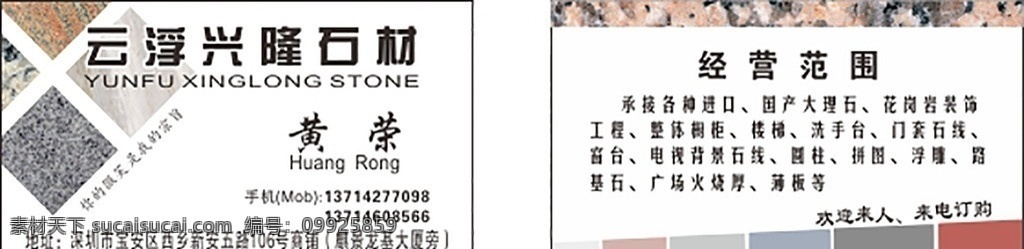 石材名片 石材纹理 高档名片模板 名片模板 名片 纹理 石材 矢量图 名片卡片 矢量