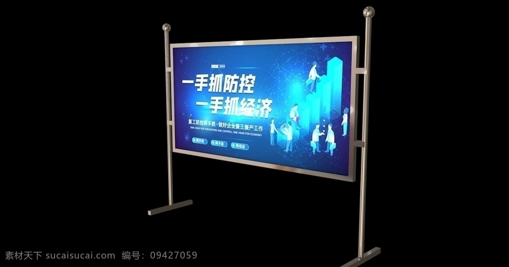 不锈钢 宣传栏 建模 不锈钢宣传栏 3d样机 样机 宣传画 3d设计 其他模型 c4d