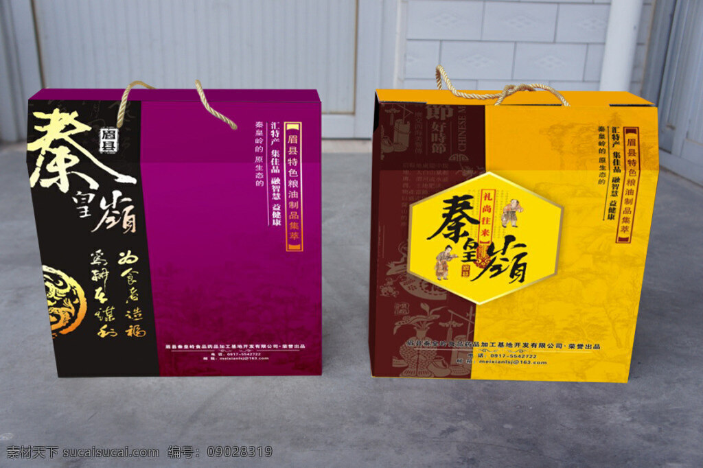 眉县 礼盒 包装设计 贾伟 太原 创意 灰色