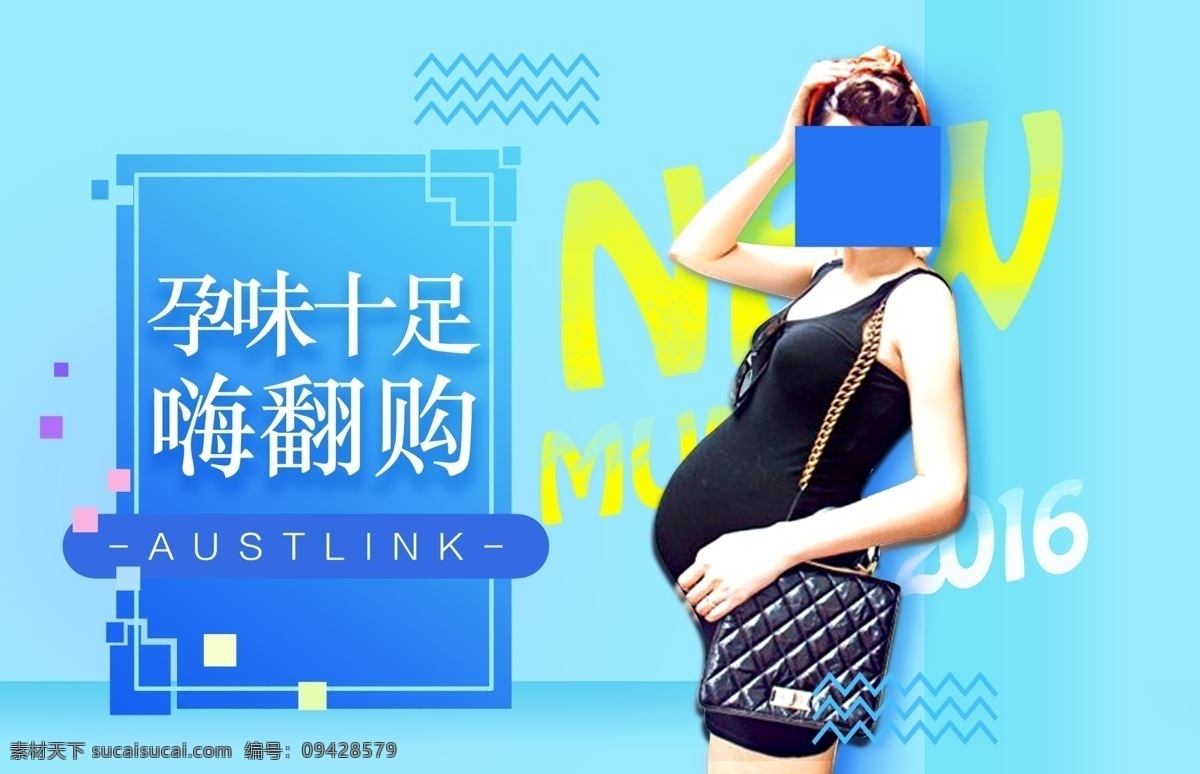 孕期 母婴 海报 手册 孕妇专题 青色 天蓝色
