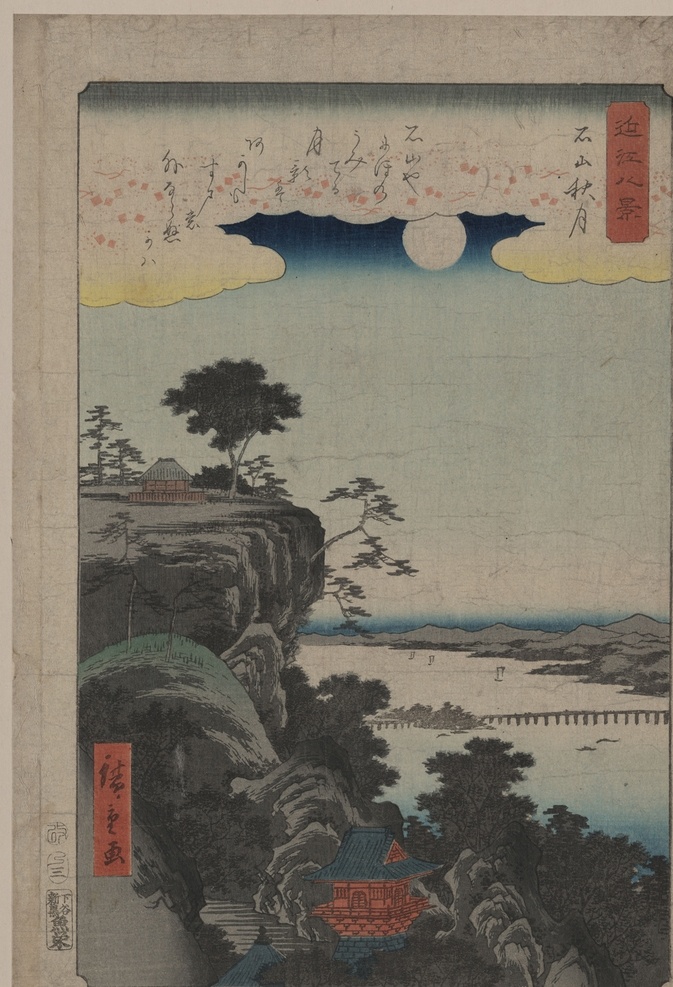 安 广 重 浮世绘 作品 安藤广重 安藤广重作品 日本江户时代 日本浮世绘 浮世绘画 日本画 传统绘画 日本传统绘画 传统浮世绘 日本山水画 日本人物画 日本国画 大师绘画 浮世绘大师 共享 文化艺术 绘画书法