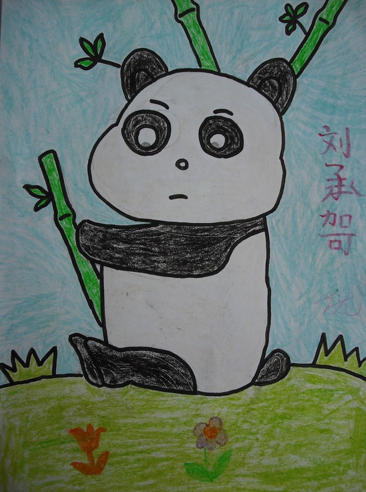 儿童 蜡笔画 熊猫 儿童画 科幻画 想象画 竹子 五颜六色 美术绘画 文化艺术 jpg儿童画 科幻 儿童幼儿 人物图库