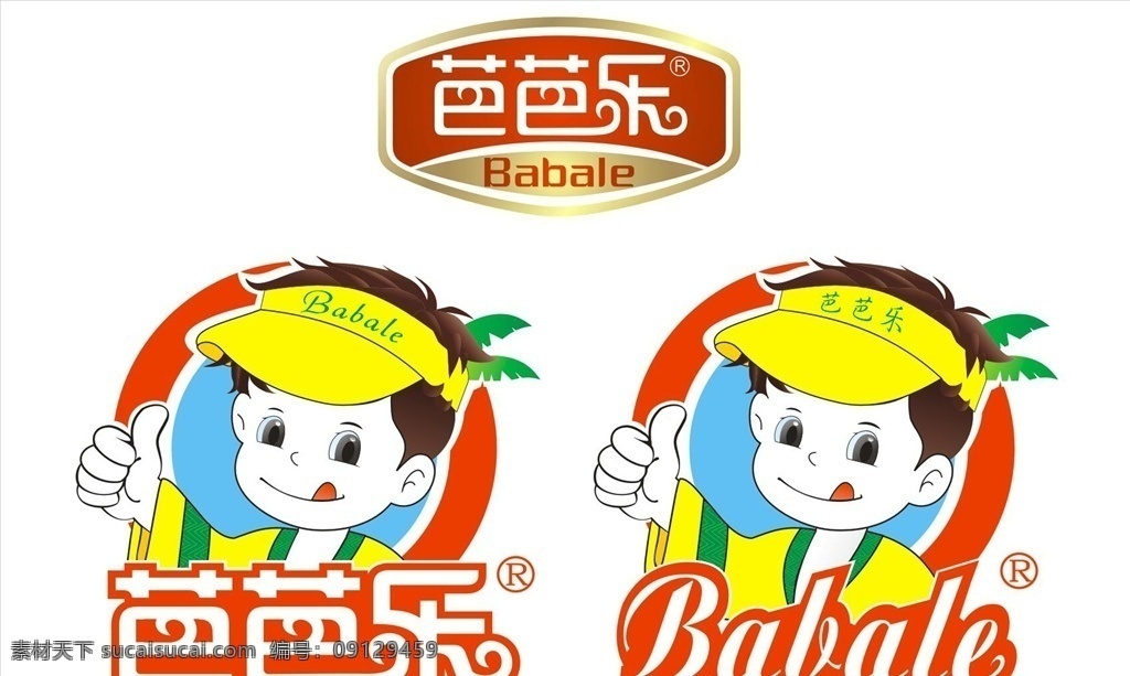 芭 芭乐 logo 椰子汁 芭芭乐 果汁品牌 logo设计