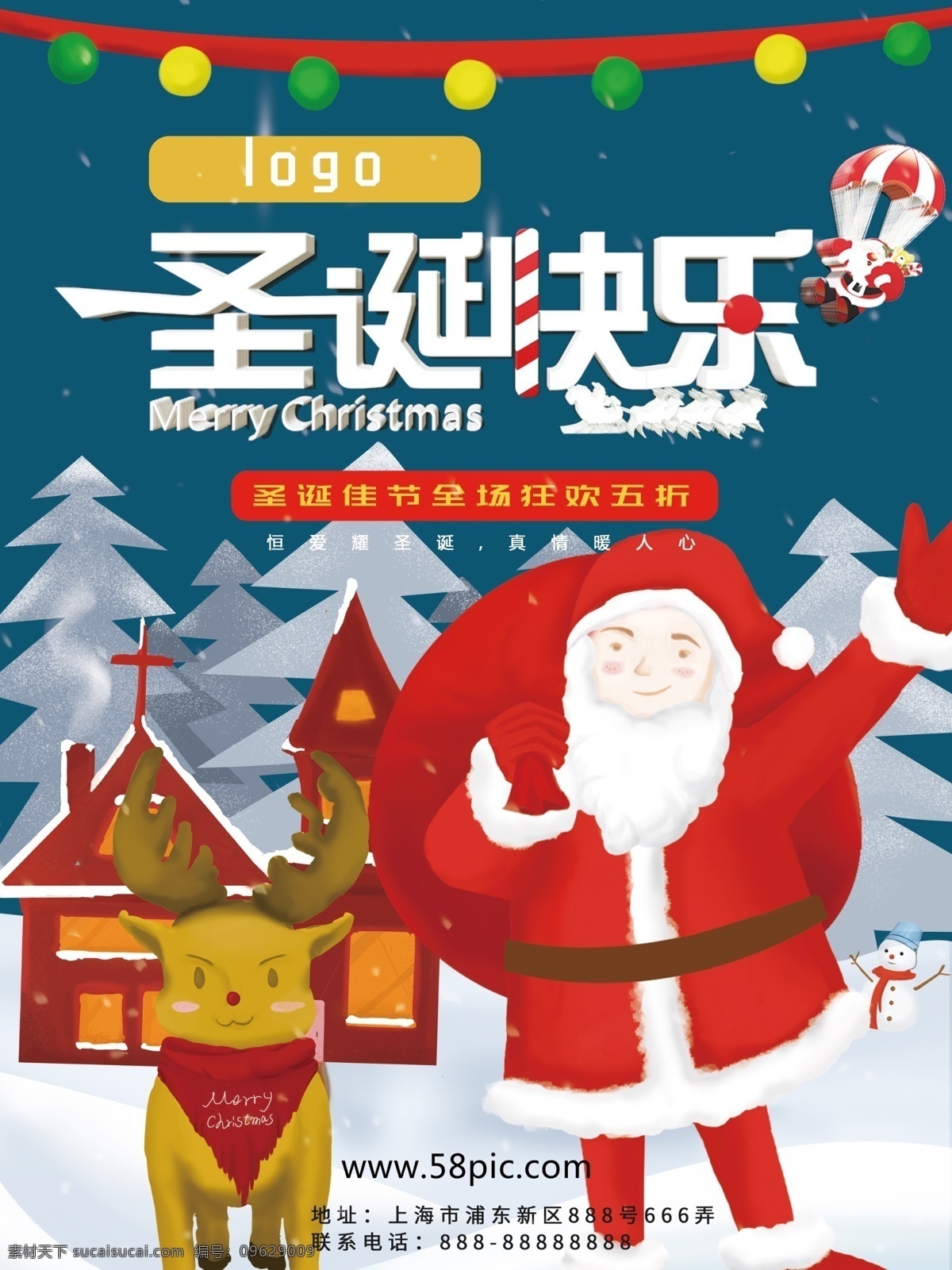 原创 手绘 圣诞老人 圣诞 海报 圣诞节海报 手绘圣诞老人 蓝色圣诞海报 圣诞节 手绘小麋鹿