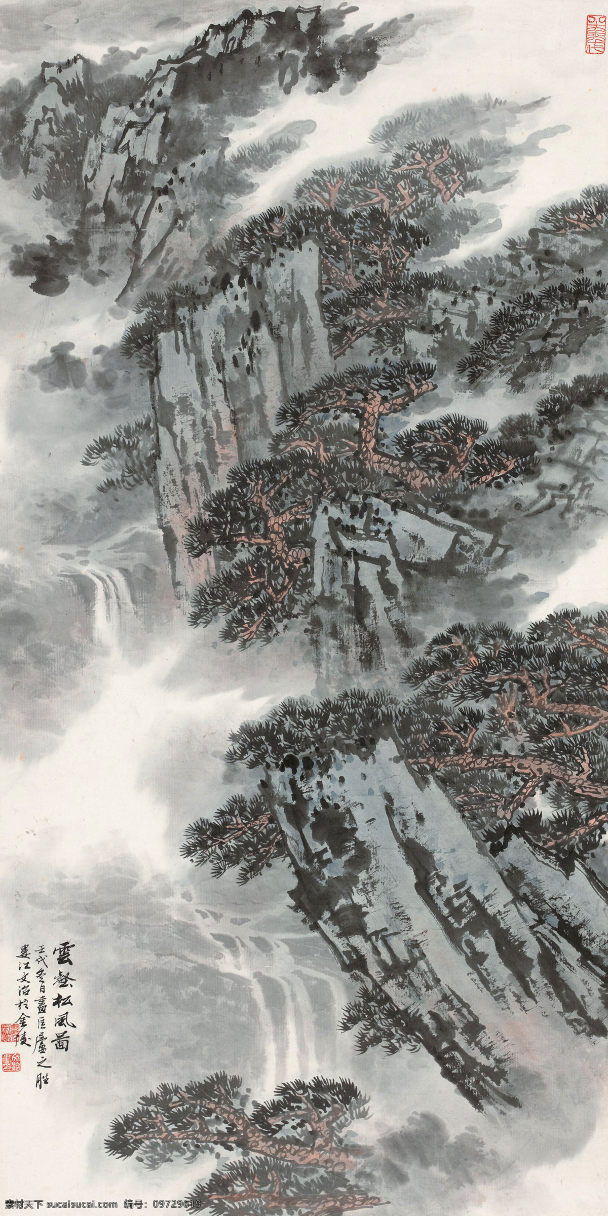国画 绘画书法 山峰 山水 山水画 诗意 水墨画 云 壑 松风 图 设计素材 模板下载 云壑松风图 宋文治 云海 松树 迎客松 险山 诗意图 写意 中国画 文化艺术