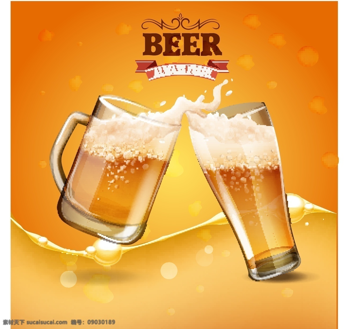 啤酒 标签 图标 矢量 商标 logo 酒吧 酒杯 标志 立体 广告 橙色