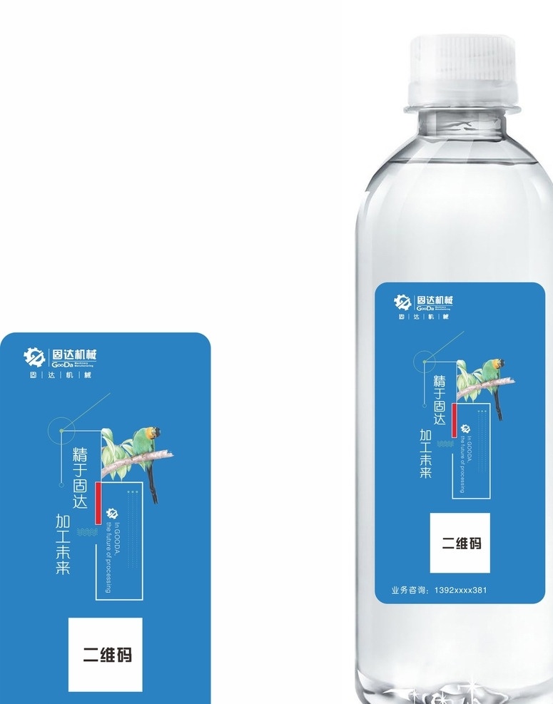贴纸 水瓶贴 蓝色水瓶贴 矿泉水 水瓶 包装 包装设计