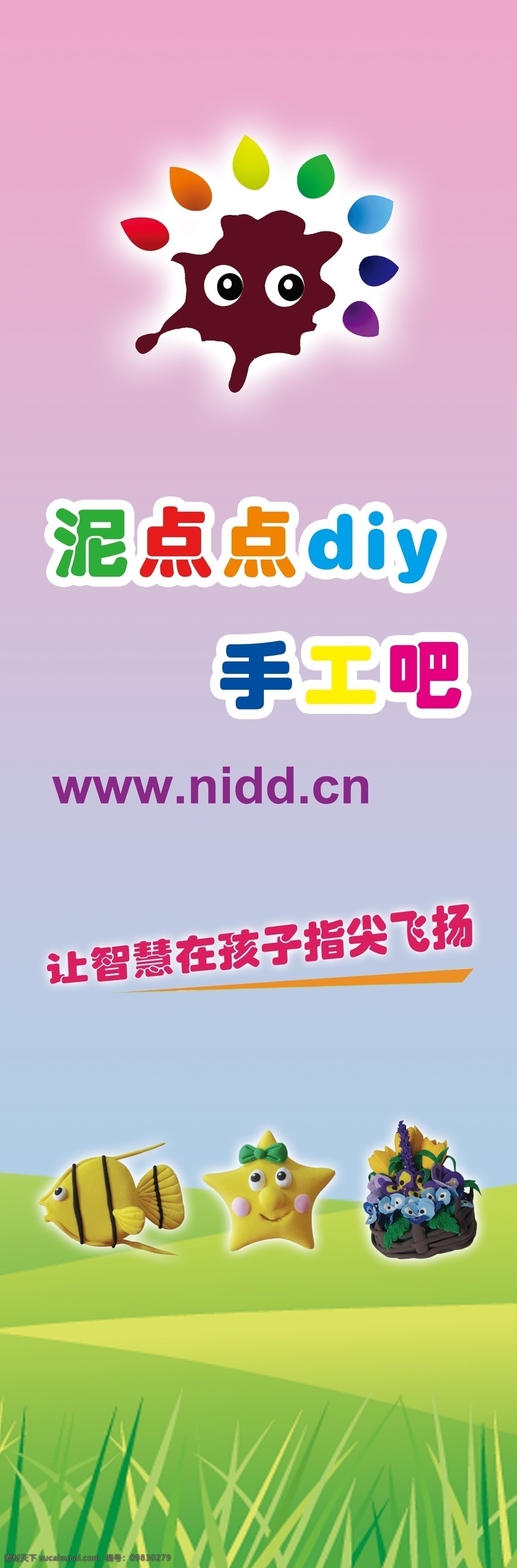 泥 点点 diy 分层 灯片 卡通 源文件 模板下载 泥点点 软雕塑 家居装饰素材 灯饰素材