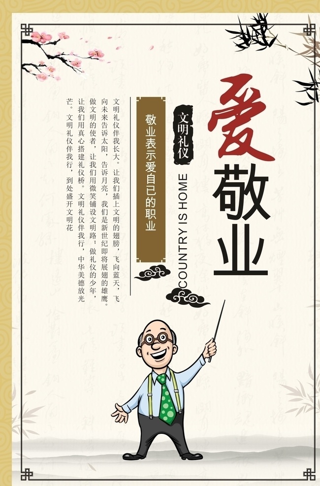 中国梦文化 校园标语 中国梦展板 校园文化 中国梦海报 中国梦宣传栏 中国梦我的梦 中国梦党建 中国梦强军梦 中国梦挂图 中国梦挂画 中国梦墙画 中国梦图片 红色中国梦 中国梦宣传 中国梦广告 中国梦公益 共筑中国梦 中国梦标语 中国梦模板 美丽中国梦 中国梦国画 中国梦宣传画 励志标语