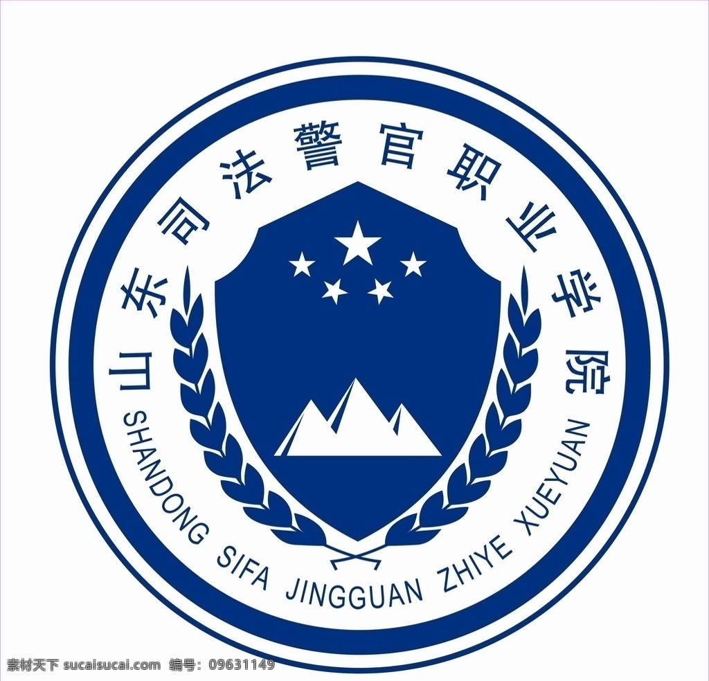 山东 司法 警官 职业 学院 矢量图 logo 学院logo 高清图 标志图标 公共标识标志
