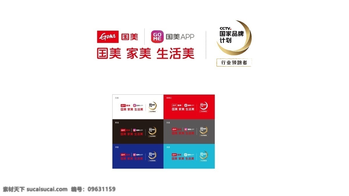 国美 最新 logo 全 品 国美logo 企业logo logo设计 logo查看 家电logo 标志图标 企业 标志