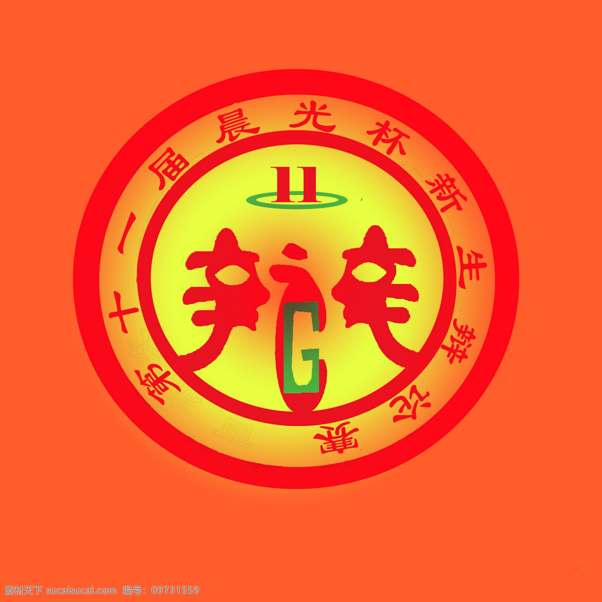 辩论赛 logo 晨光 杯 矢量图 其他矢量图