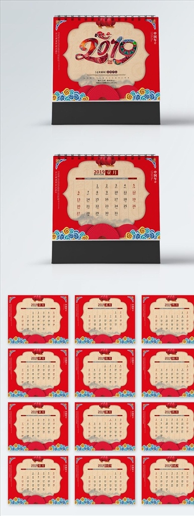 2019 年 台历 猪年台历 猪年 猪 卡通猪 工笔猪 剪纸 国画猪 剪纸猪 2019日历 家庭 中国风台历 日历 模版 模板 企业猪年台历 企业 公司 分层