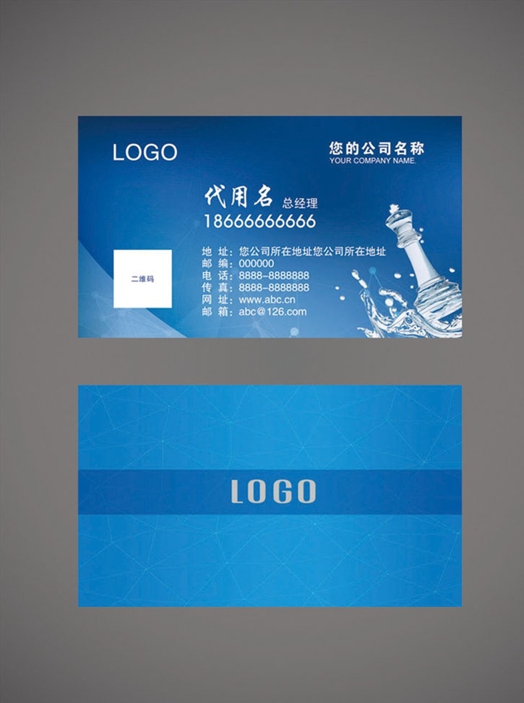 名片 公司名片 公司 经理名片 商务名片 个性名片 简约名片 简洁名片 高雅名片 高级名片 素雅名片 大气名片 艺术名片 创意名片 精致名片 名片卡片
